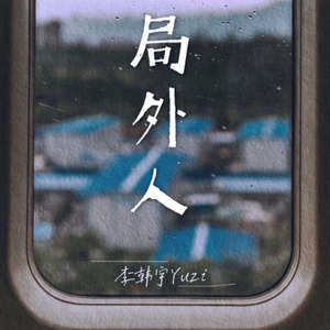 美女被插色哟哟
